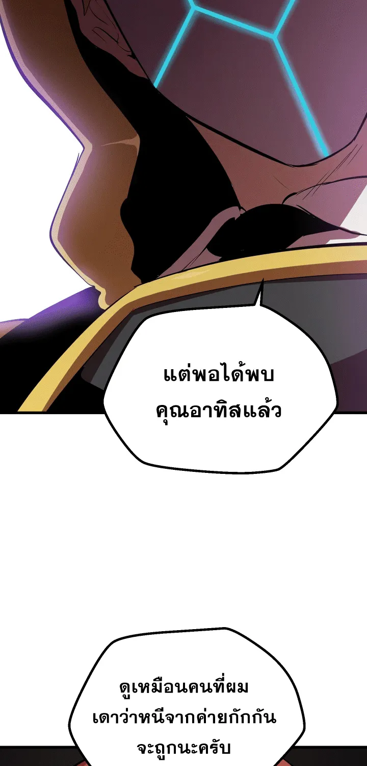 Survival Of Blade King - หน้า 1