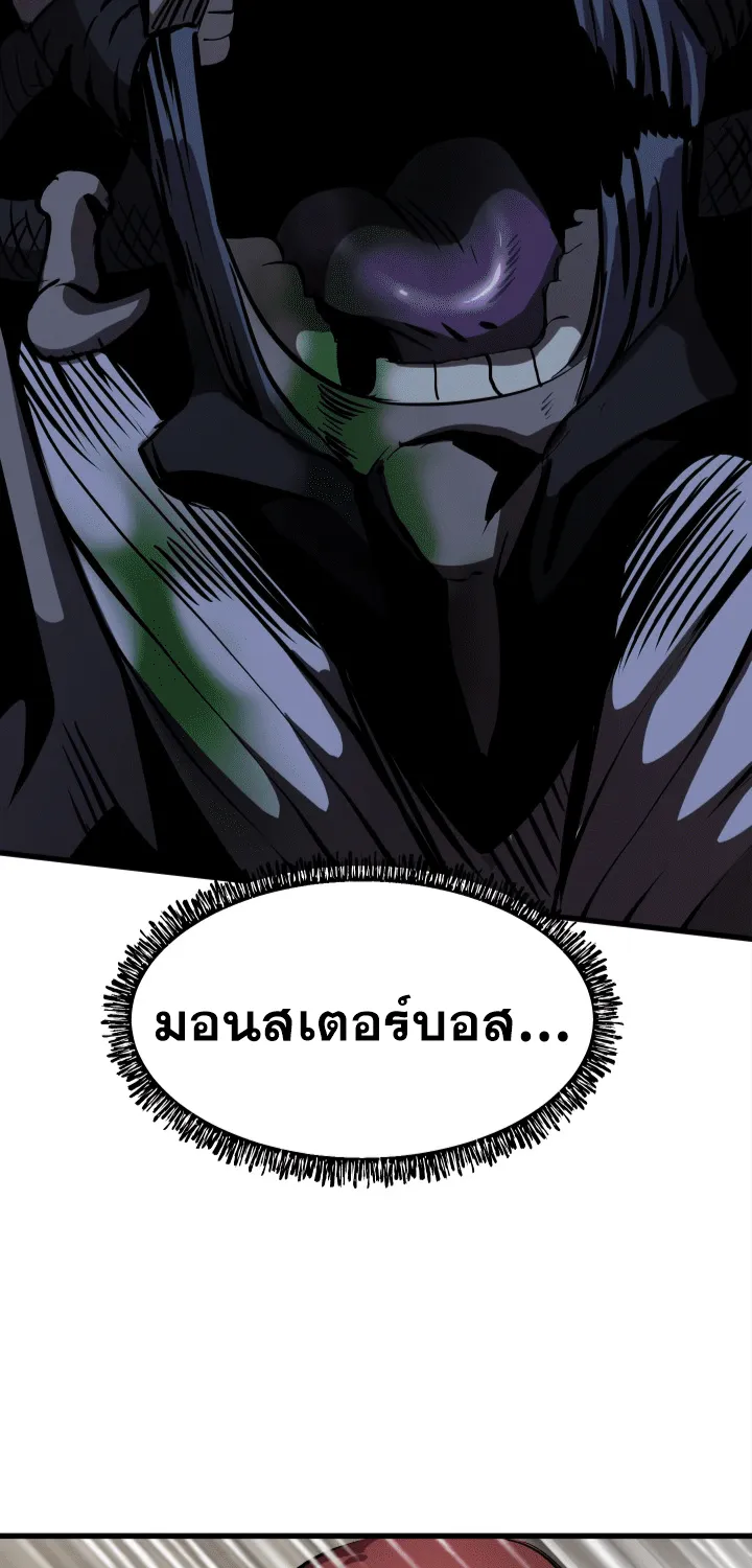 Survival Of Blade King - หน้า 103