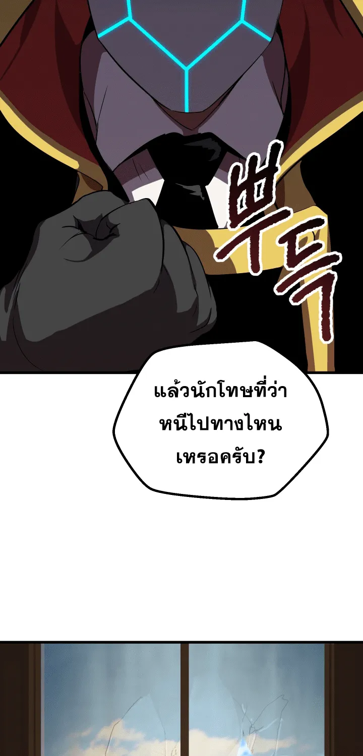 Survival Of Blade King - หน้า 17