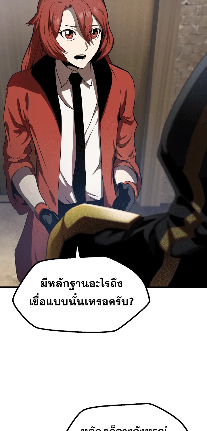 Survival Of Blade King - หน้า 6