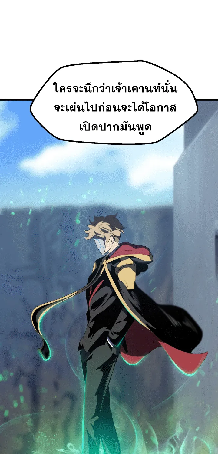 Survival Of Blade King - หน้า 60