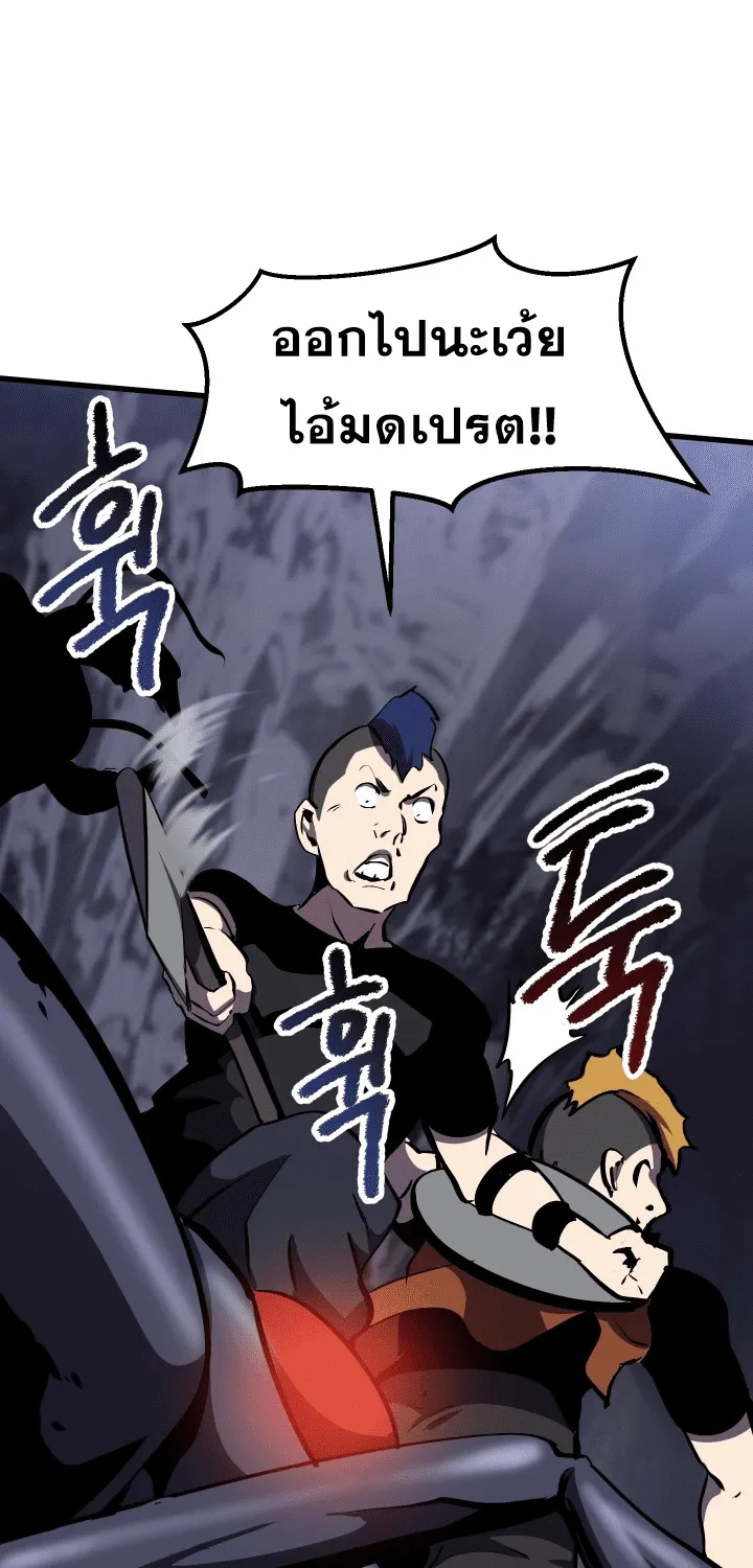 Survival Of Blade King - หน้า 10