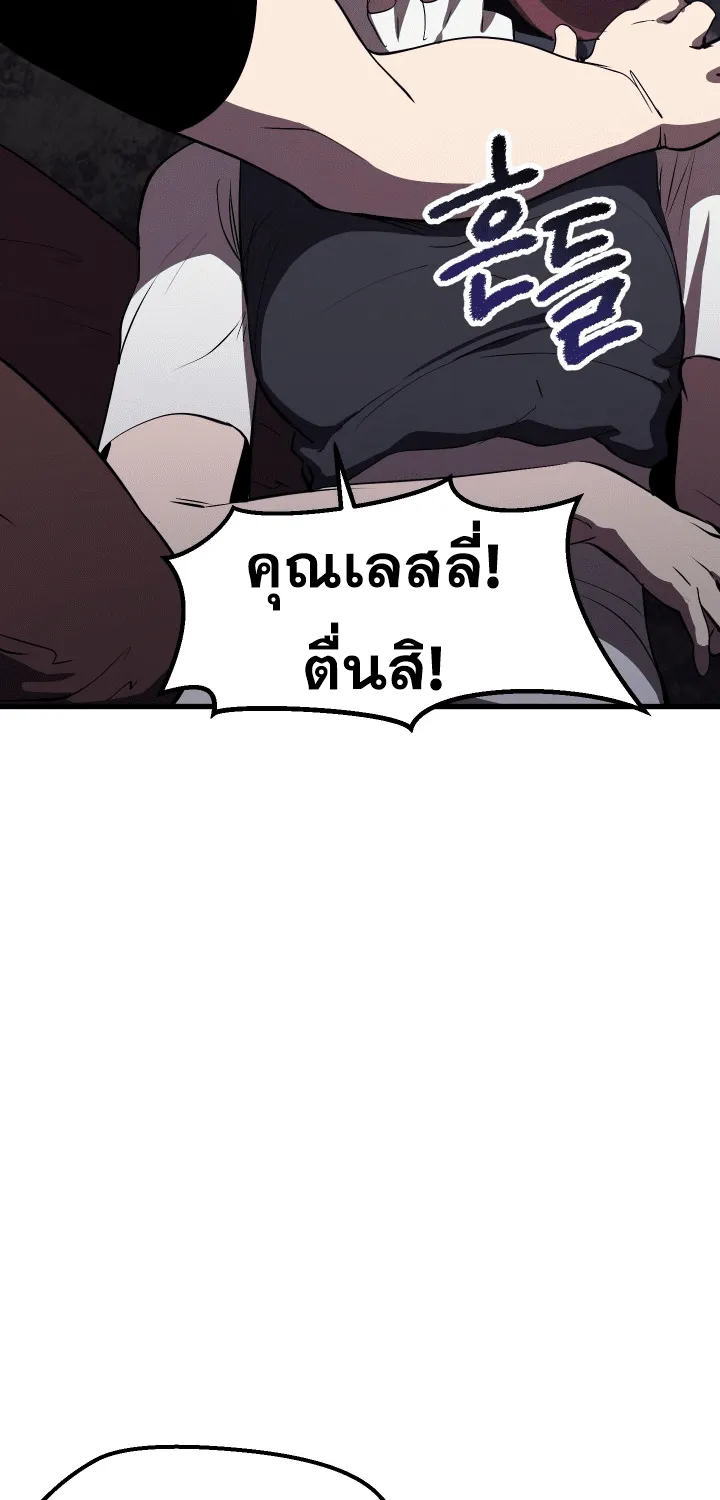 Survival Of Blade King - หน้า 124