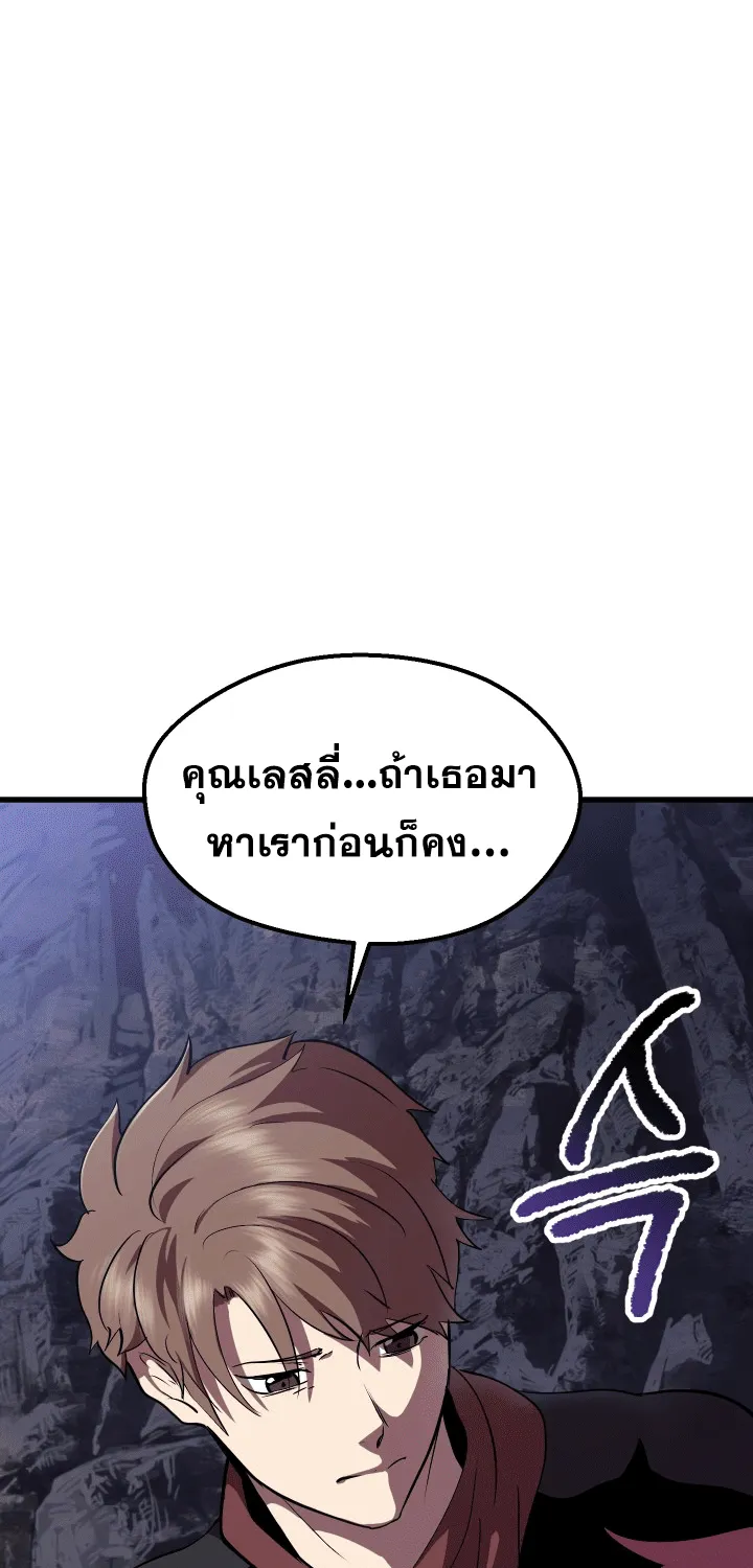 Survival Of Blade King - หน้า 129