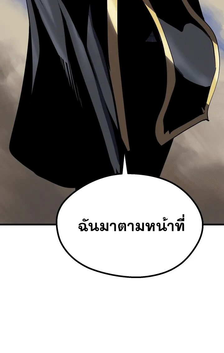 Survival Of Blade King - หน้า 157