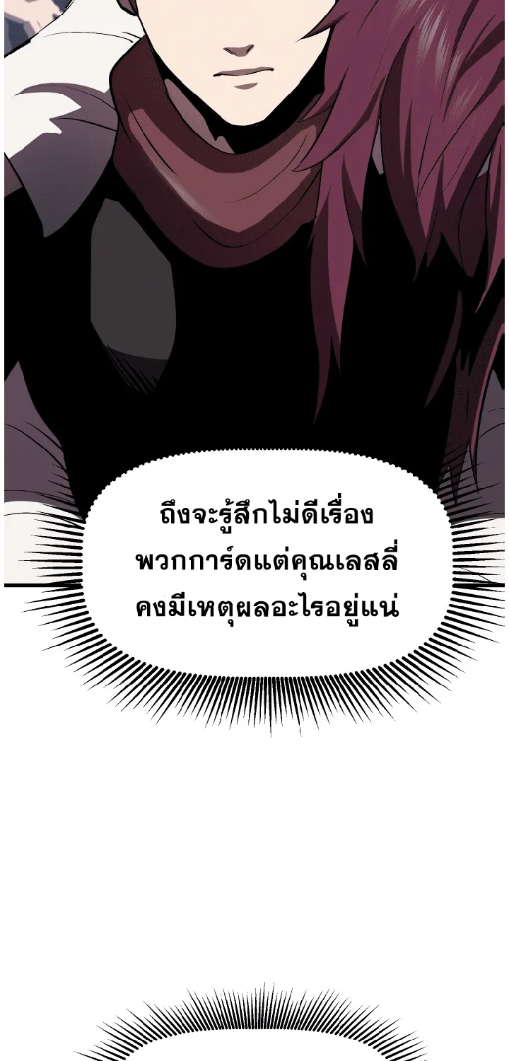 Survival Of Blade King - หน้า 166