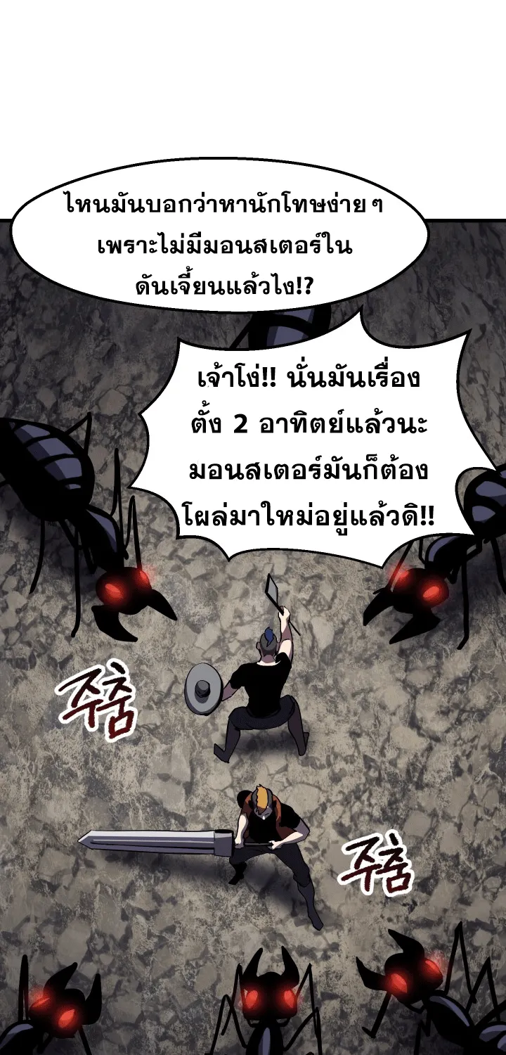 Survival Of Blade King - หน้า 2