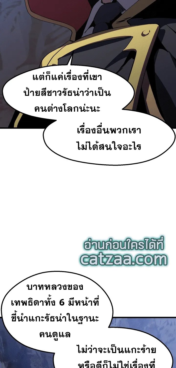 Survival Of Blade King - หน้า 214