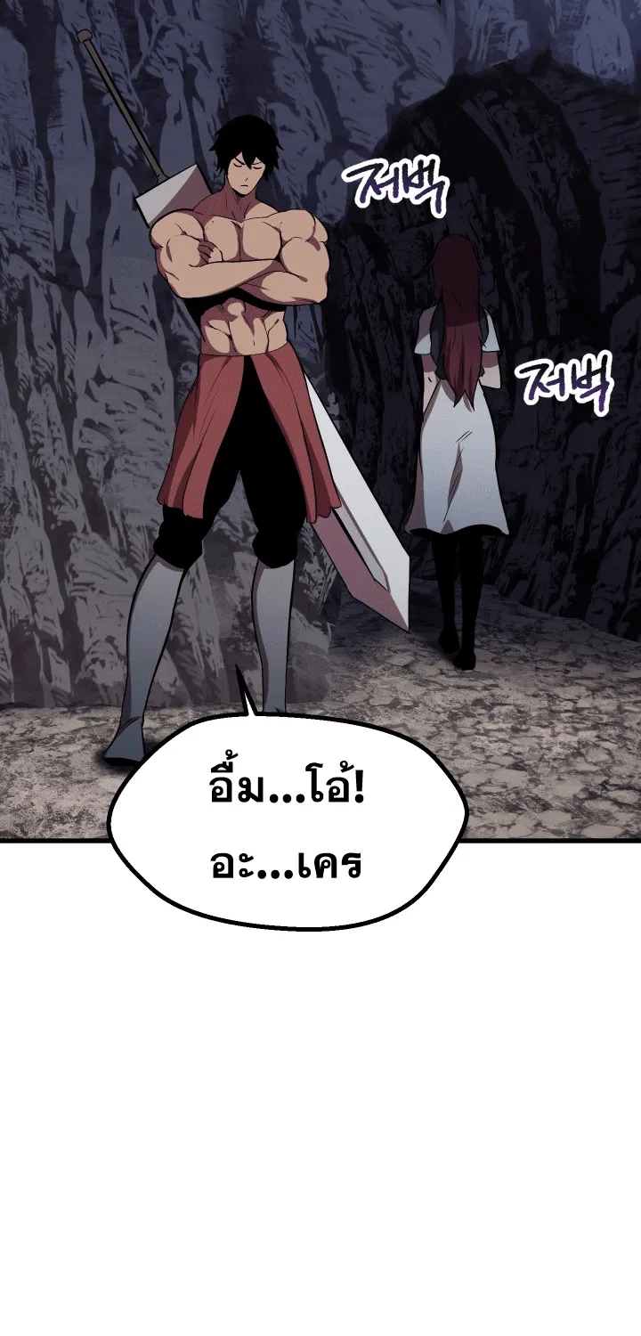 Survival Of Blade King - หน้า 55