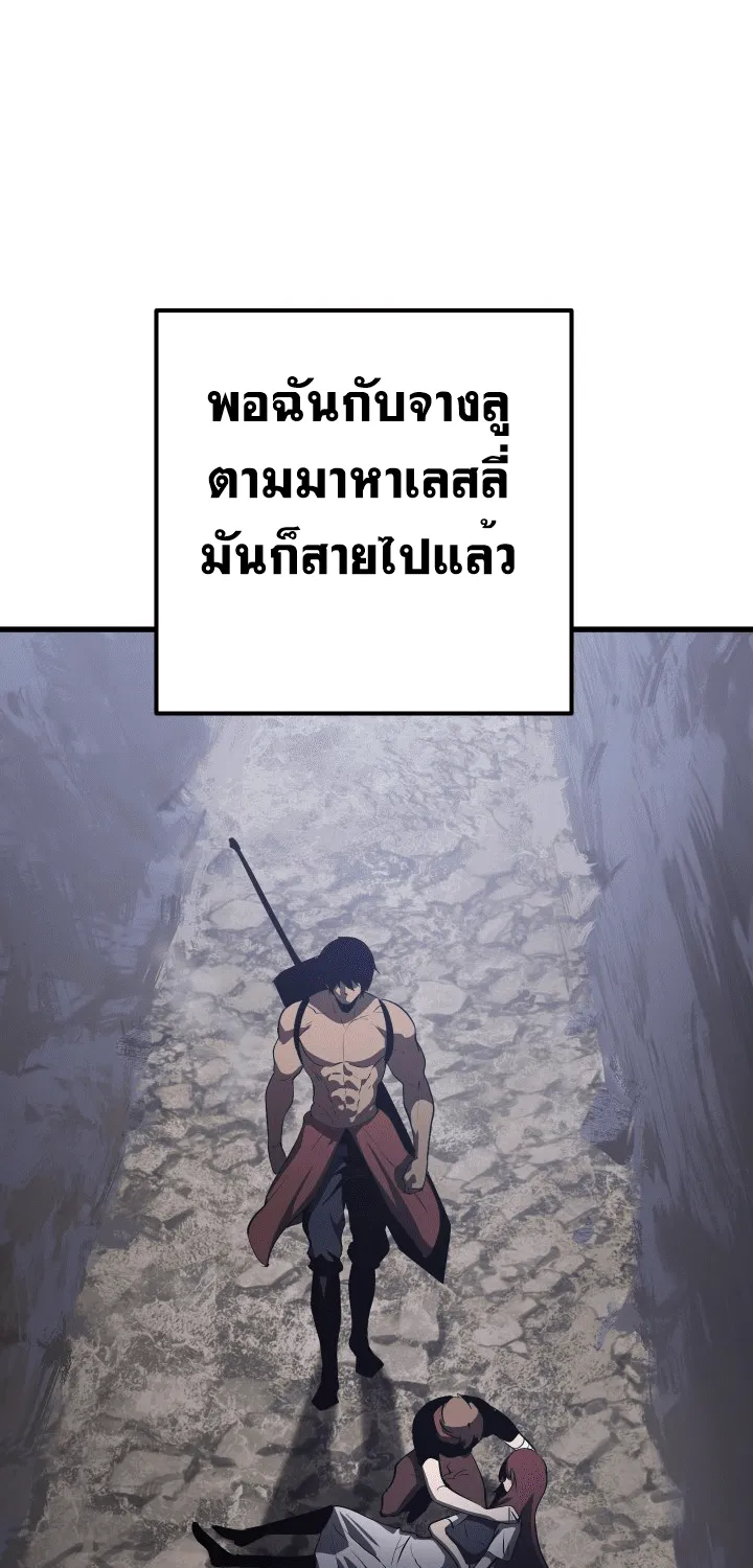 Survival Of Blade King - หน้า 2