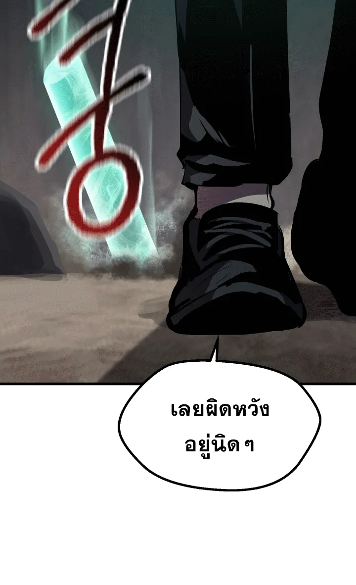 Survival Of Blade King - หน้า 106