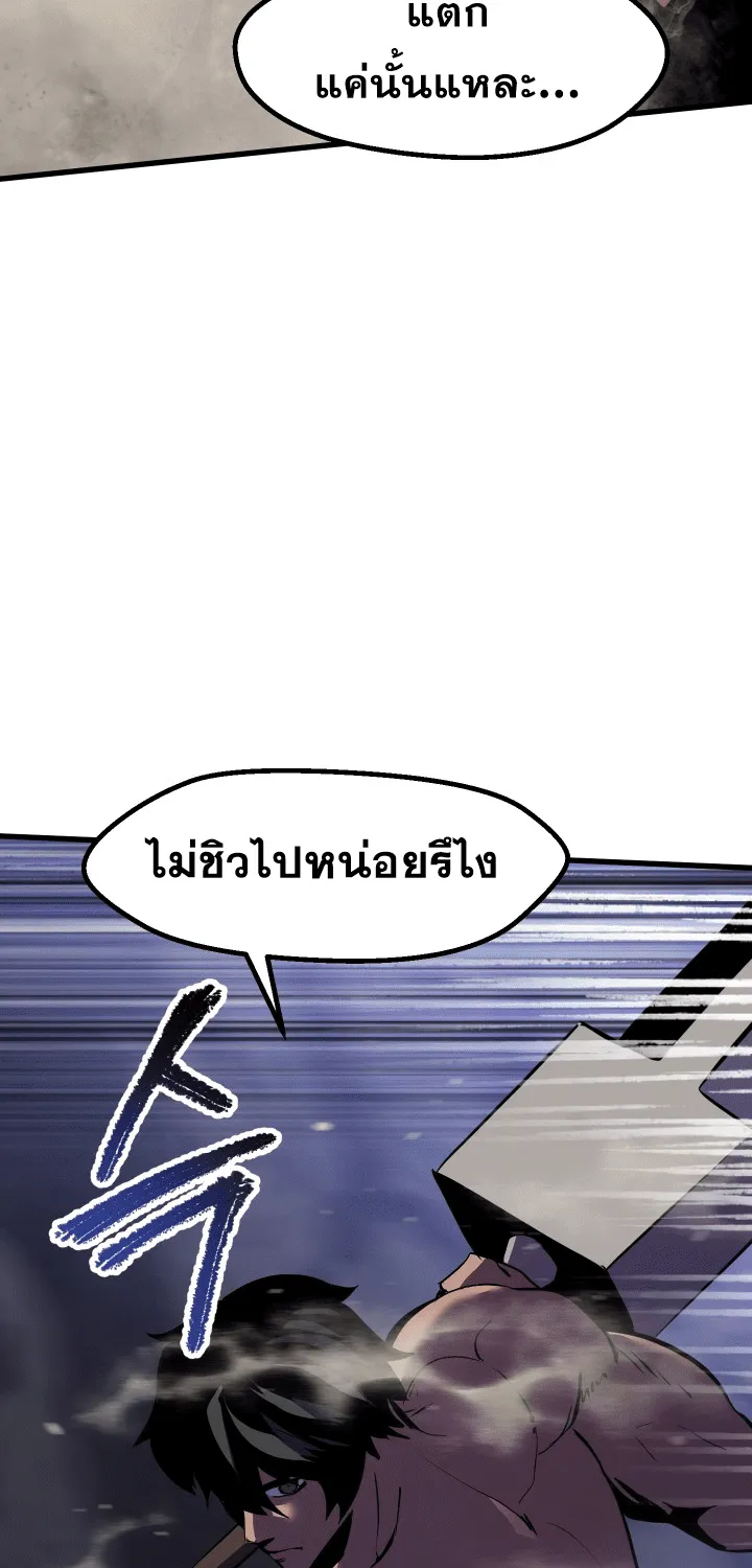 Survival Of Blade King - หน้า 11