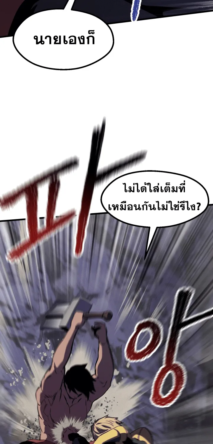 Survival Of Blade King - หน้า 18