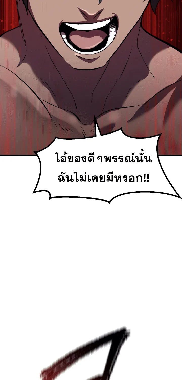 Survival Of Blade King - หน้า 29