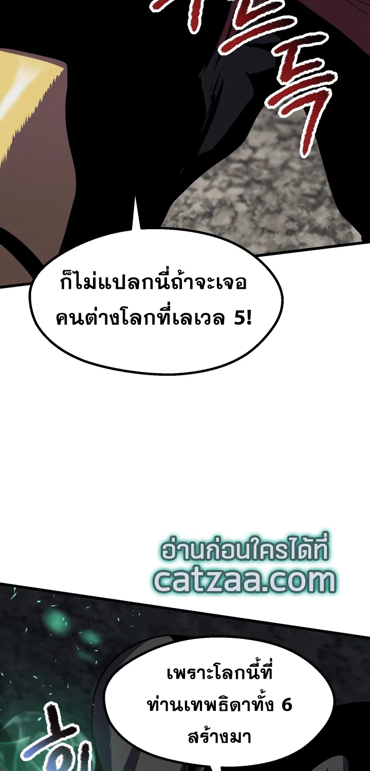 Survival Of Blade King - หน้า 44