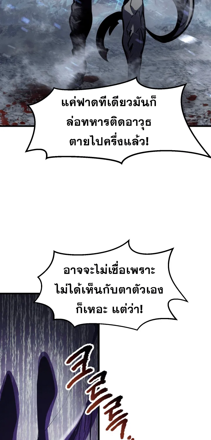 Survival Of Blade King - หน้า 17