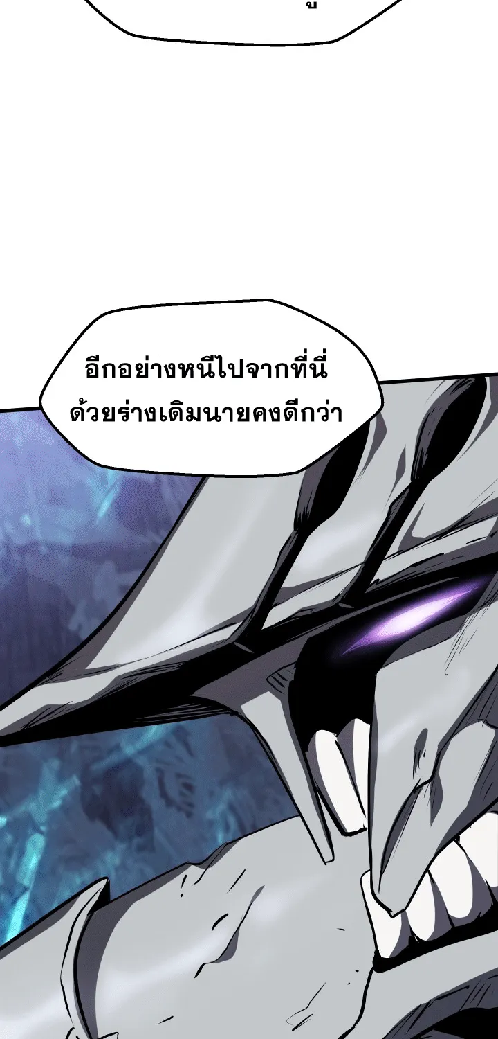 Survival Of Blade King - หน้า 29