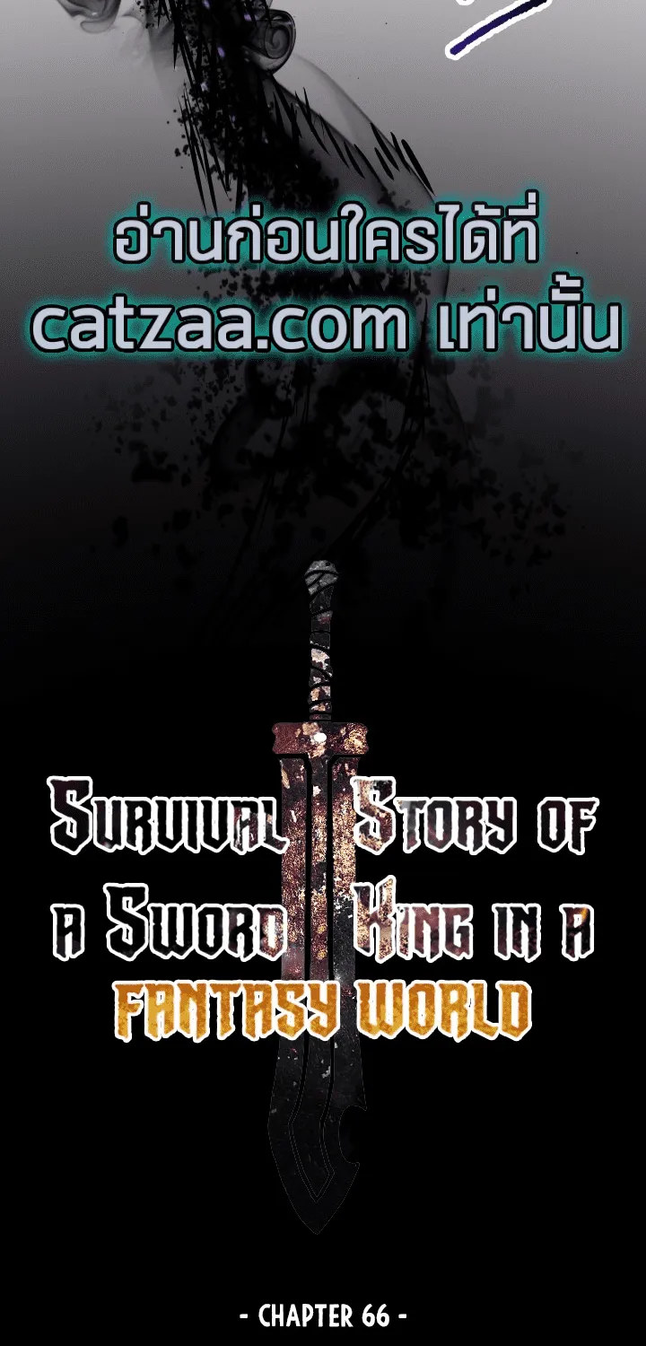 Survival Of Blade King - หน้า 50