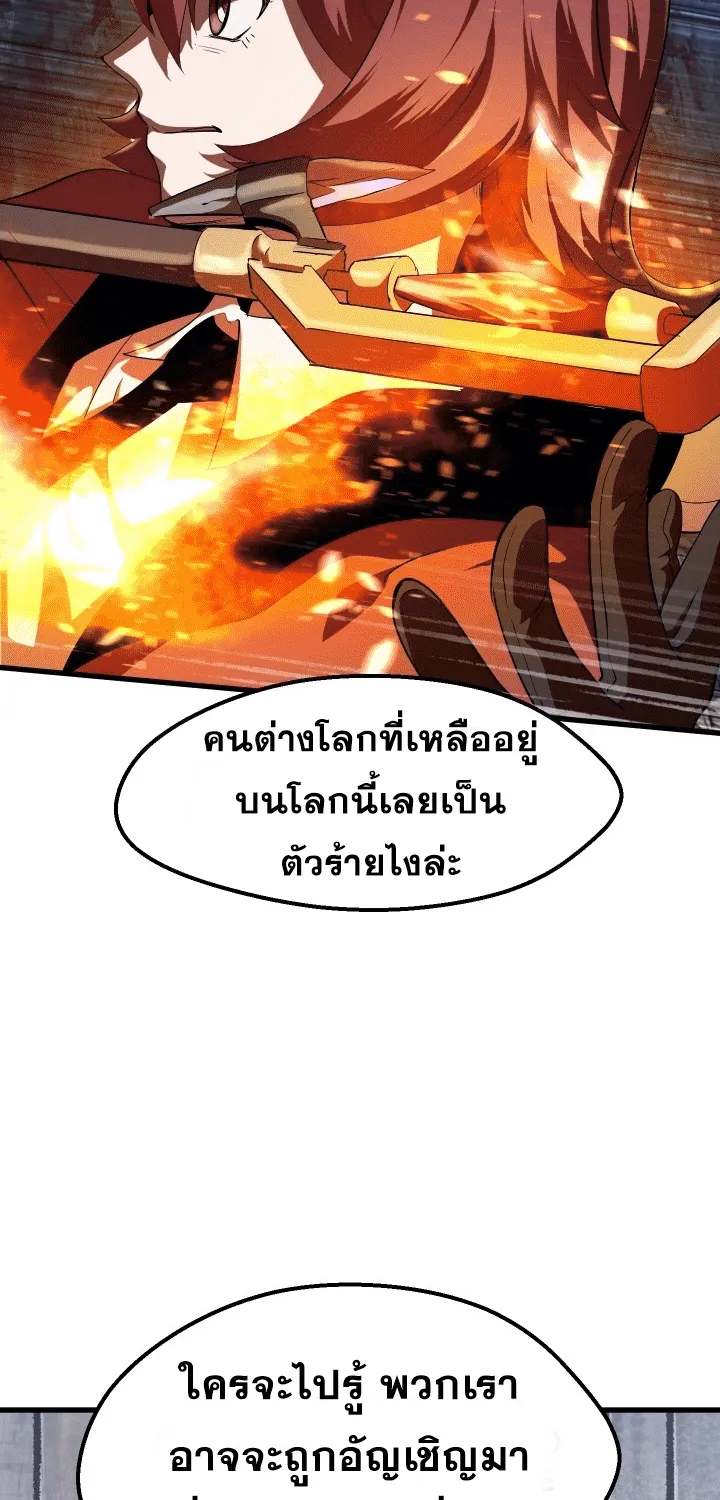 Survival Of Blade King - หน้า 51