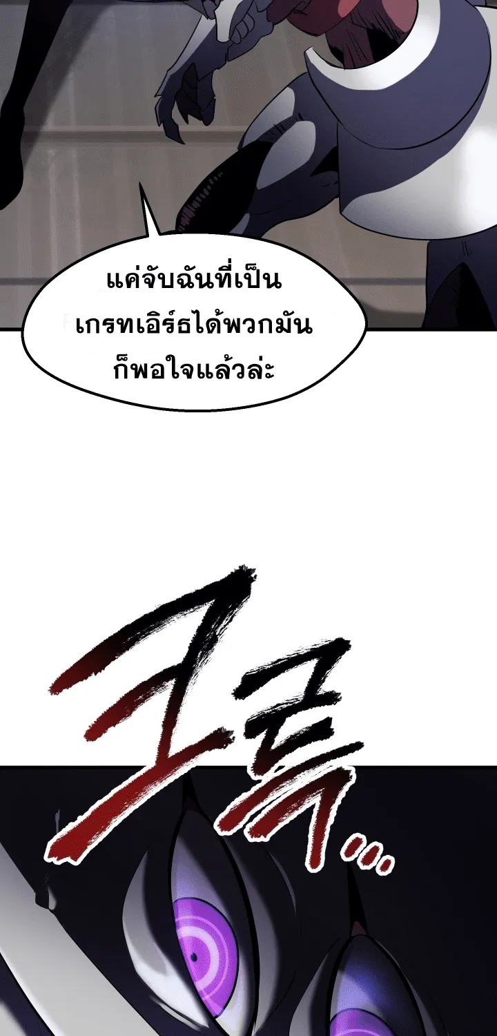 Survival Of Blade King - หน้า 72