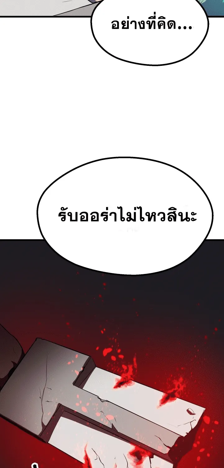 Survival Of Blade King - หน้า 16