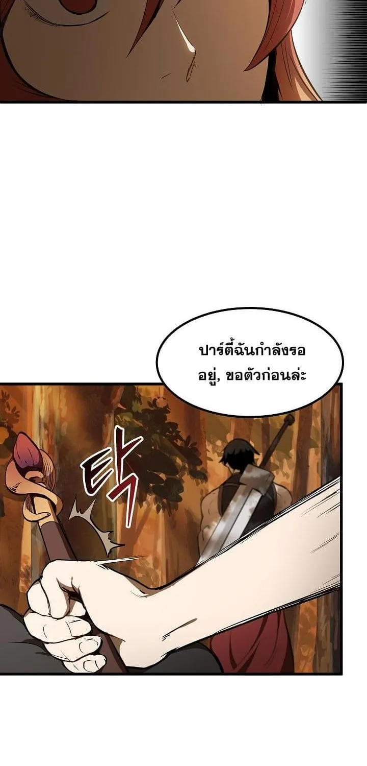 Survival Of Blade King - หน้า 7