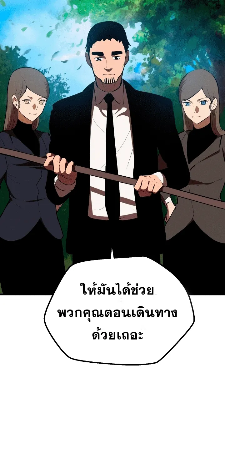 Survival Of Blade King - หน้า 38