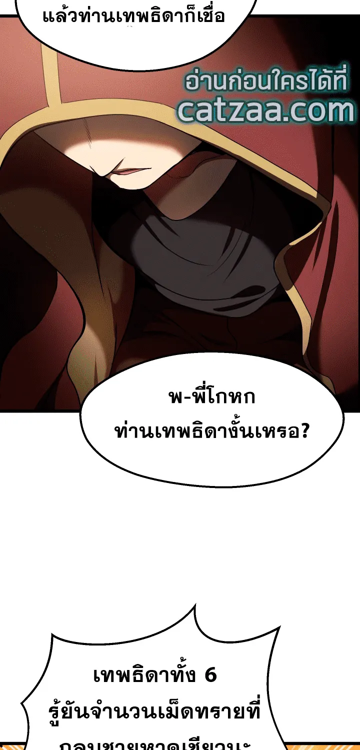 Survival Of Blade King - หน้า 44