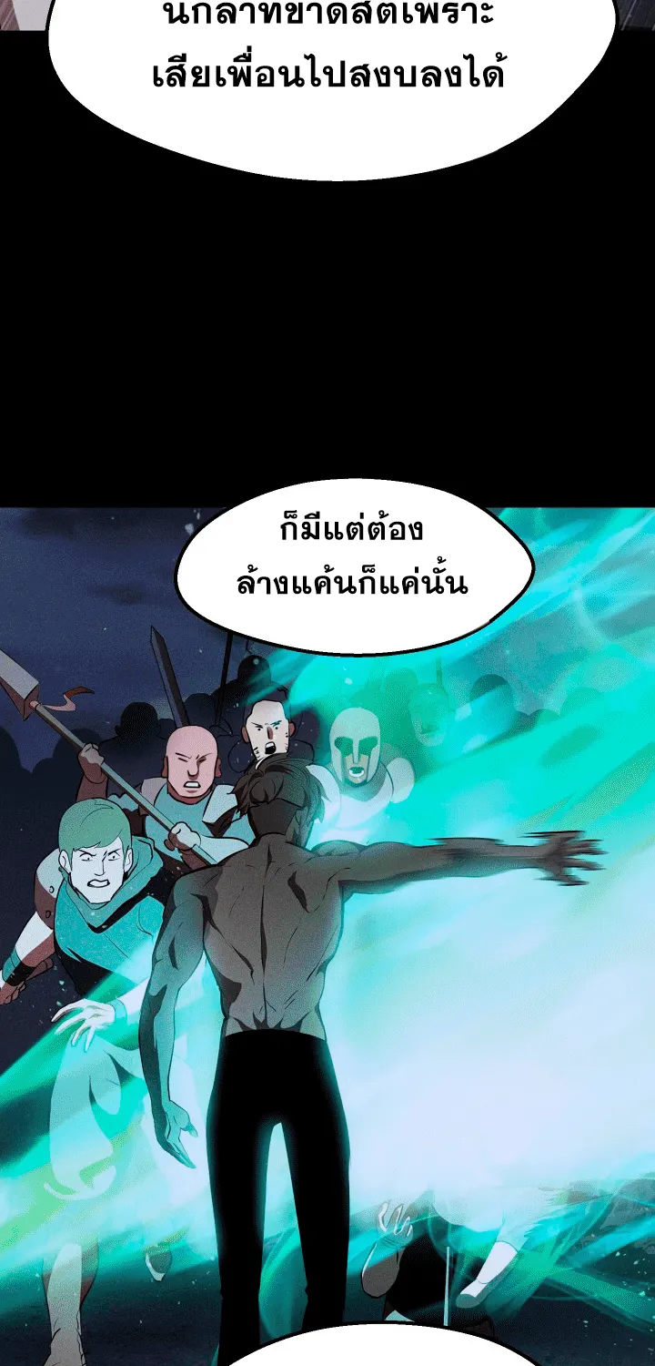 Survival Of Blade King - หน้า 53