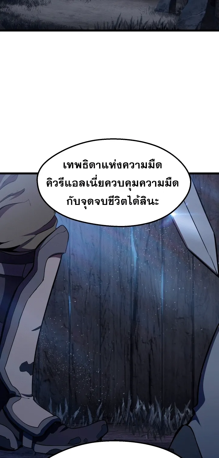 Survival Of Blade King - หน้า 76