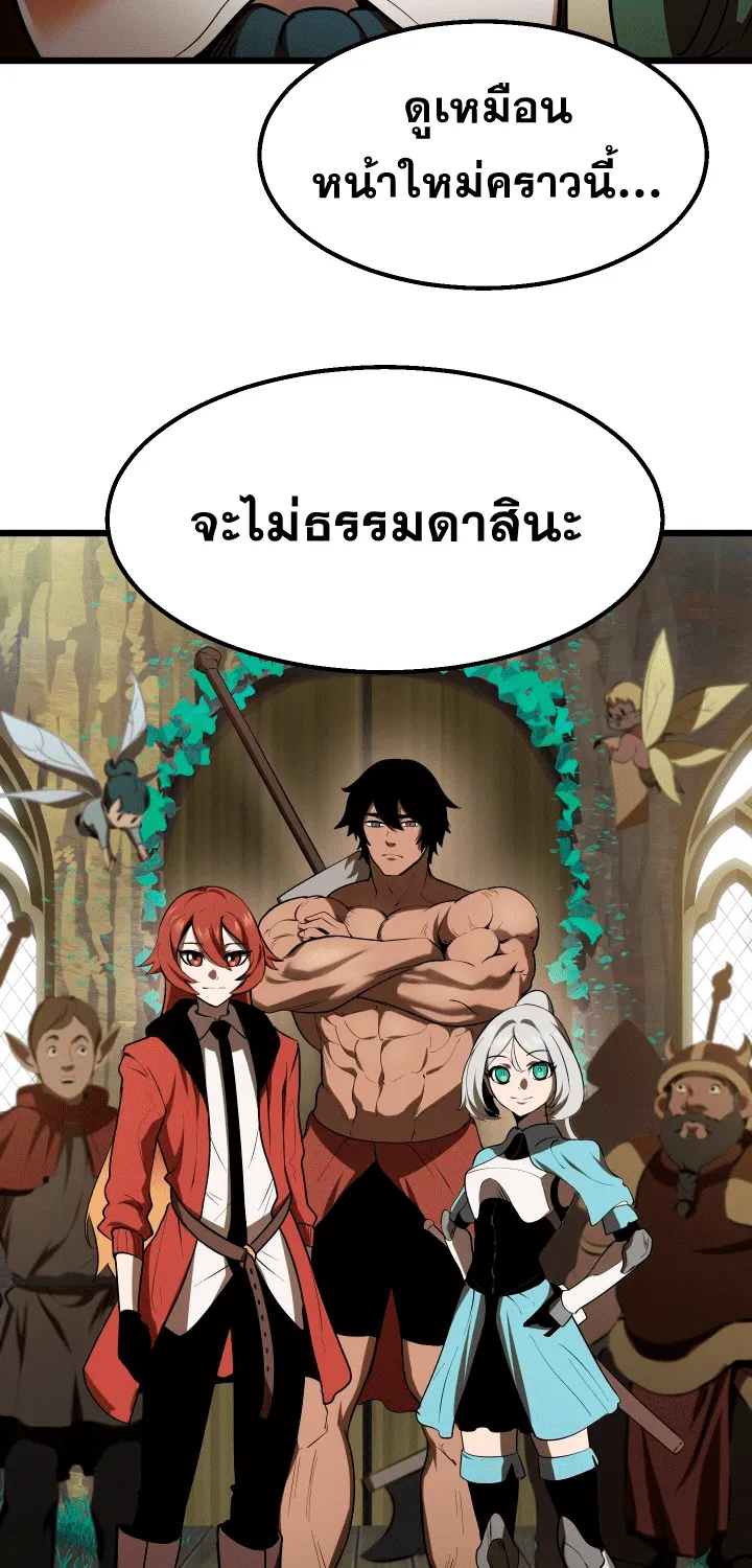 Survival Of Blade King - หน้า 21