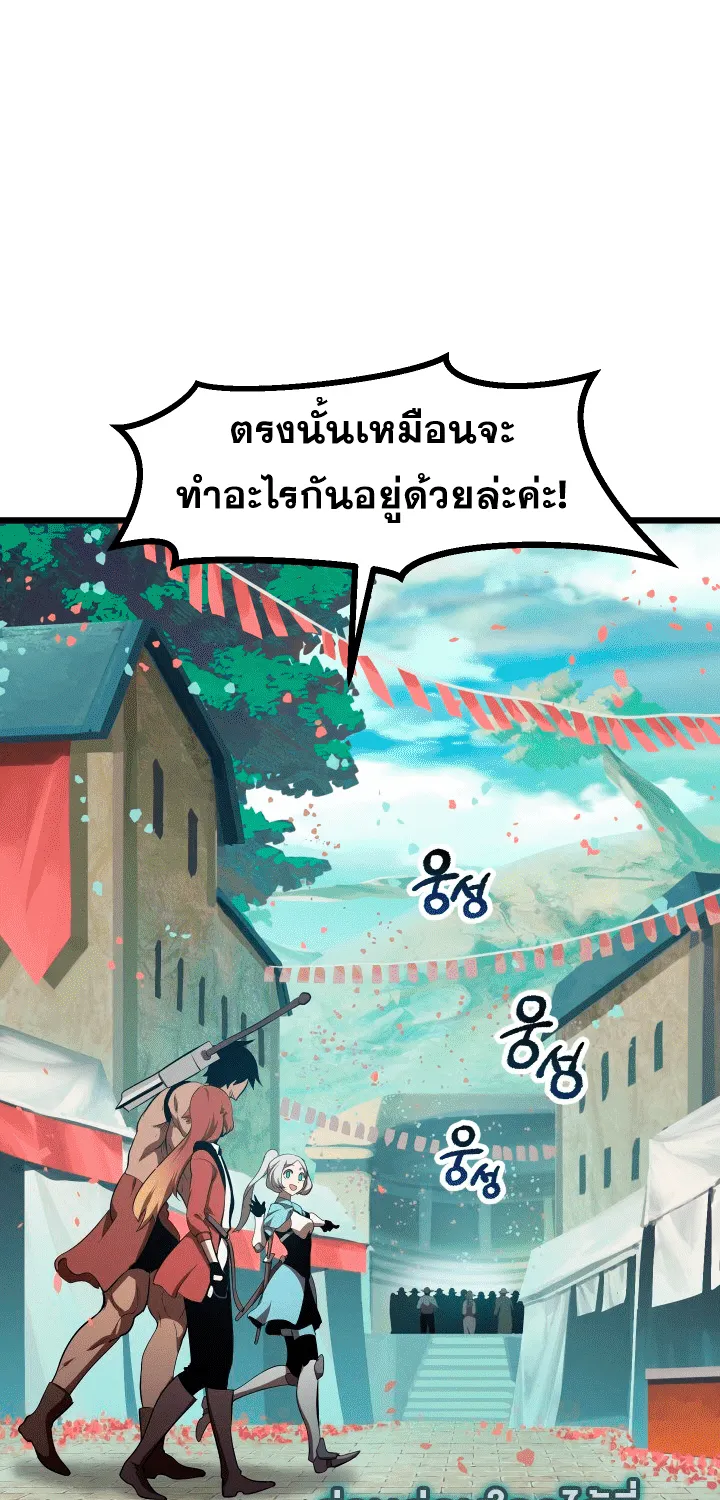 Survival Of Blade King - หน้า 45