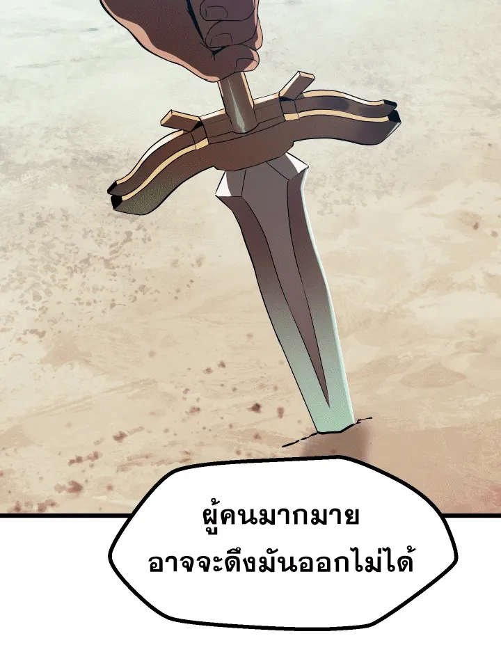 Survival Of Blade King - หน้า 71