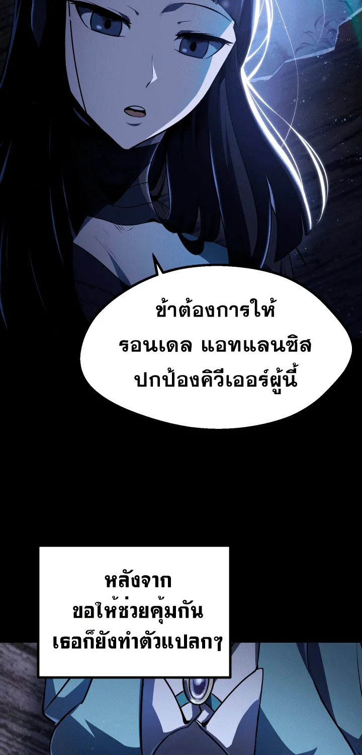 Survival Of Blade King - หน้า 12