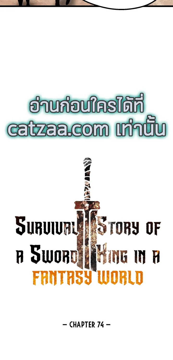 Survival Of Blade King - หน้า 24