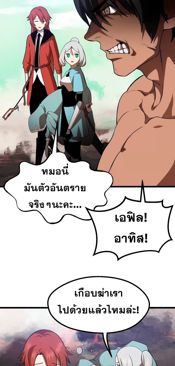 Survival Of Blade King - หน้า 65