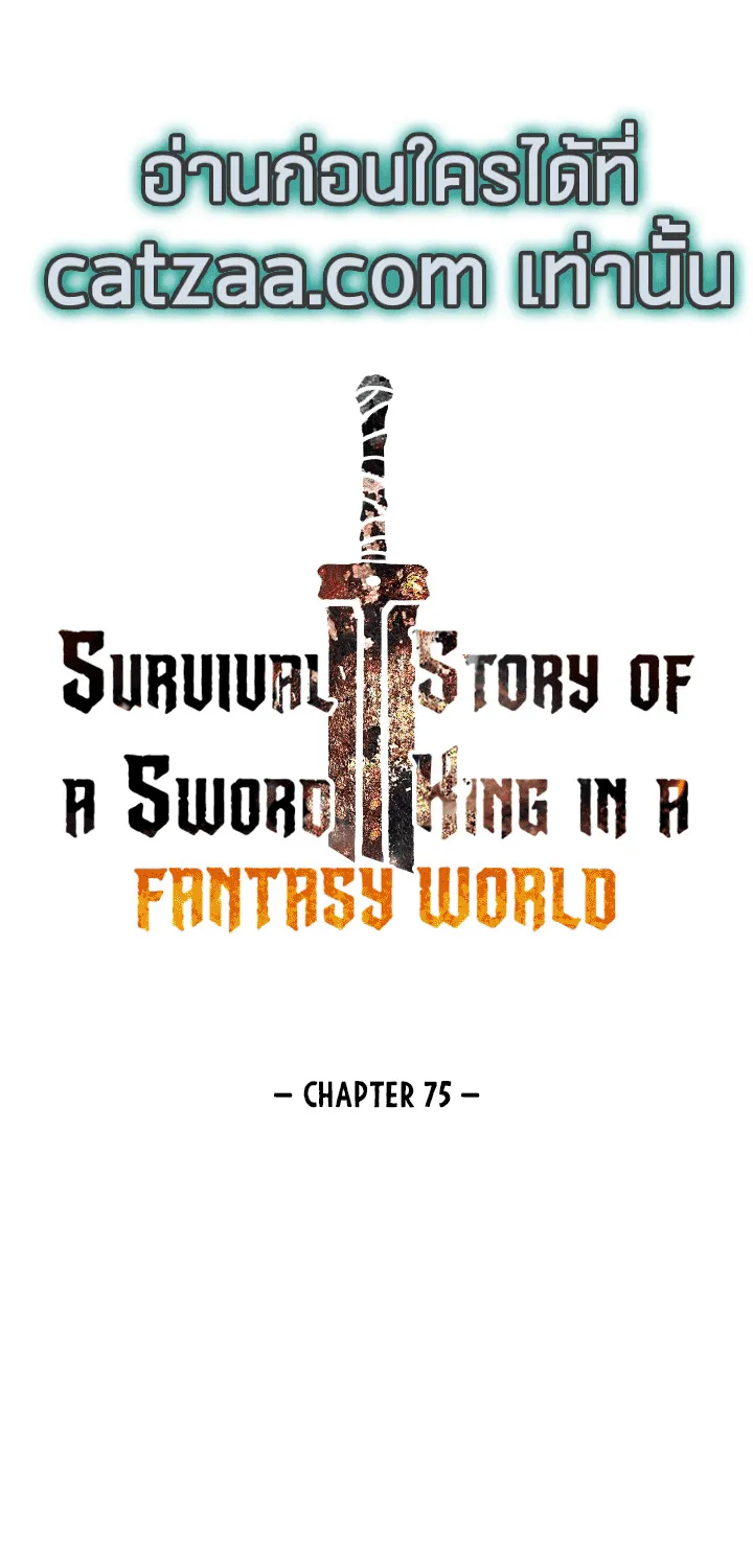 Survival Of Blade King - หน้า 16