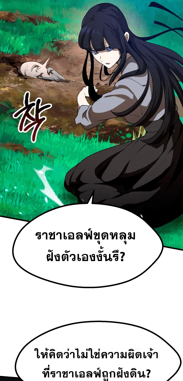 Survival Of Blade King - หน้า 19