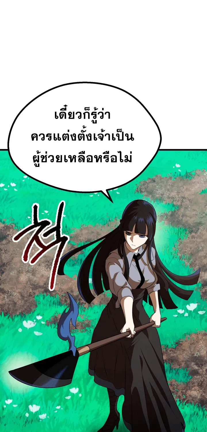 Survival Of Blade King - หน้า 43