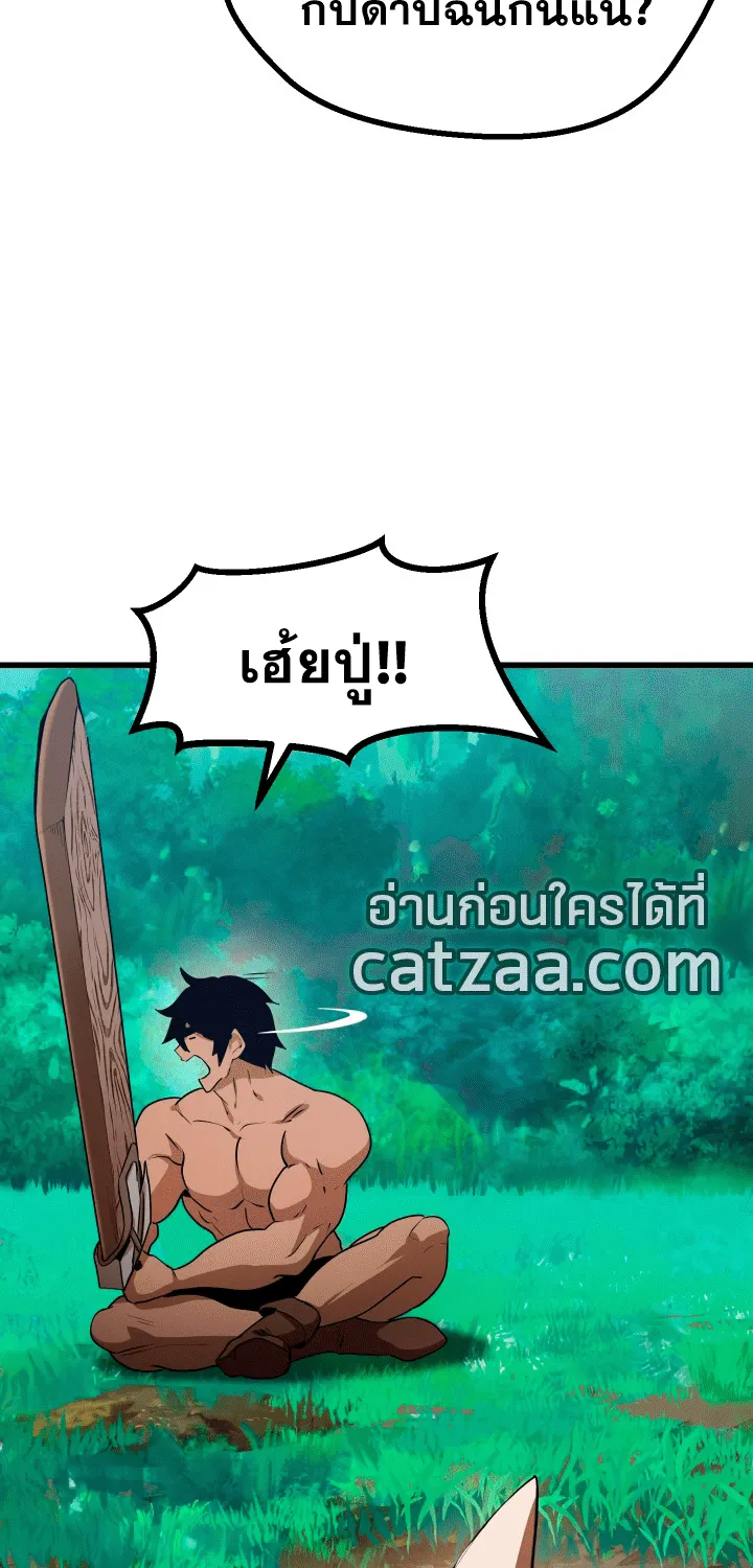 Survival Of Blade King - หน้า 5