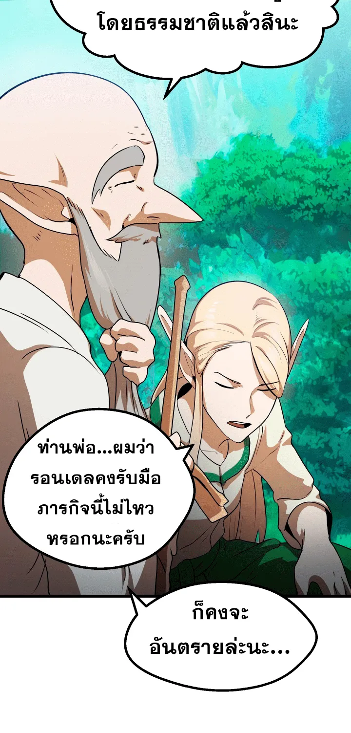 Survival Of Blade King - หน้า 29