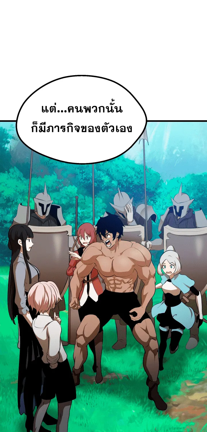 Survival Of Blade King - หน้า 32