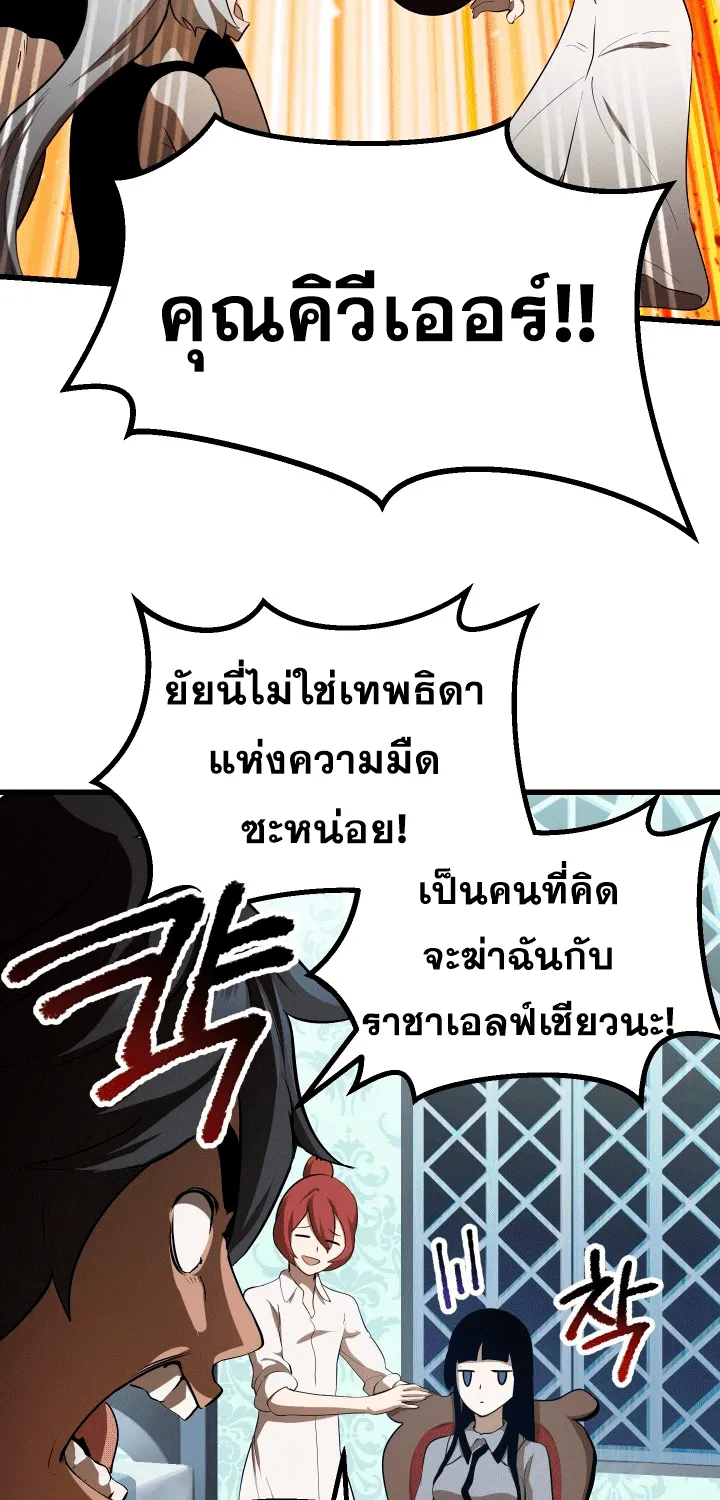 Survival Of Blade King - หน้า 42