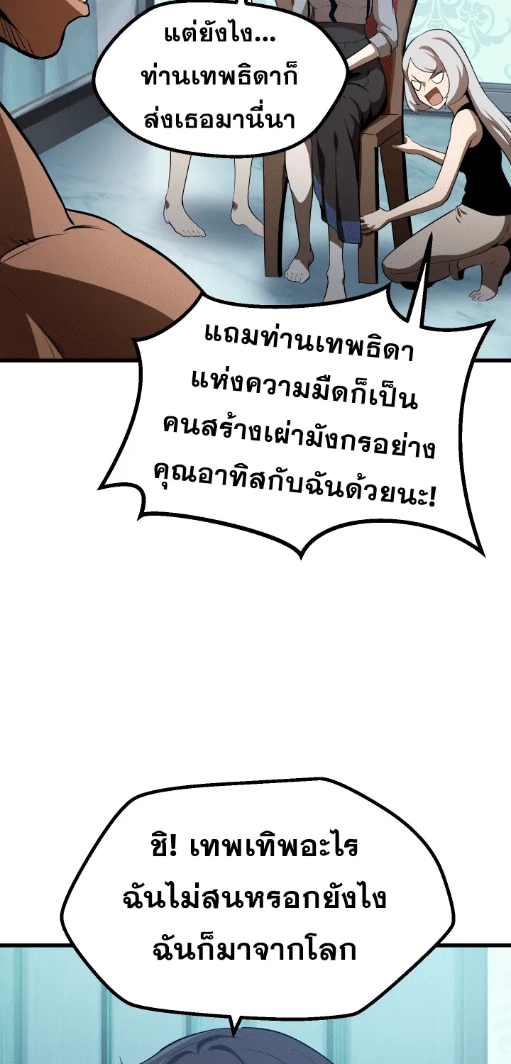 Survival Of Blade King - หน้า 43