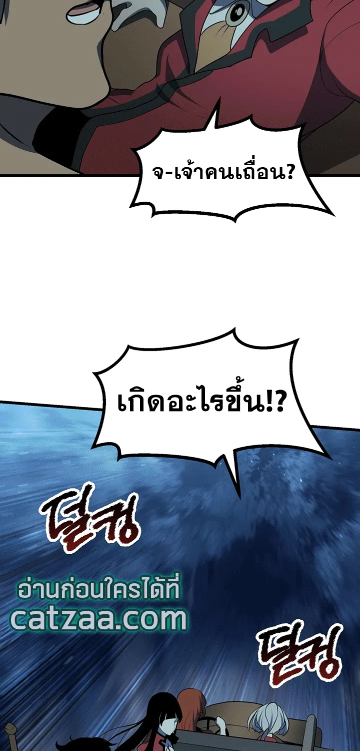 Survival Of Blade King - หน้า 11