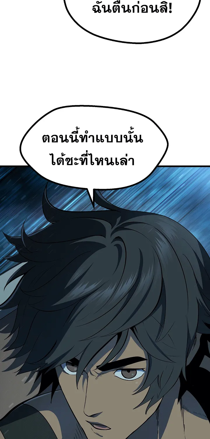 Survival Of Blade King - หน้า 15