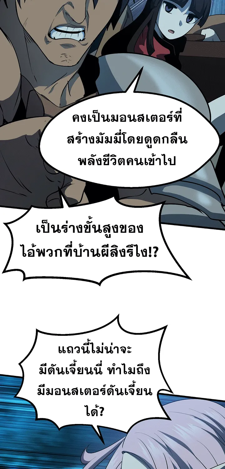 Survival Of Blade King - หน้า 24