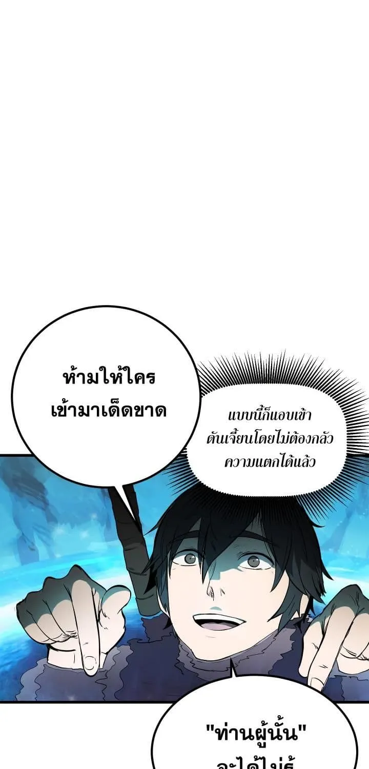 Survival Of Blade King - หน้า 8