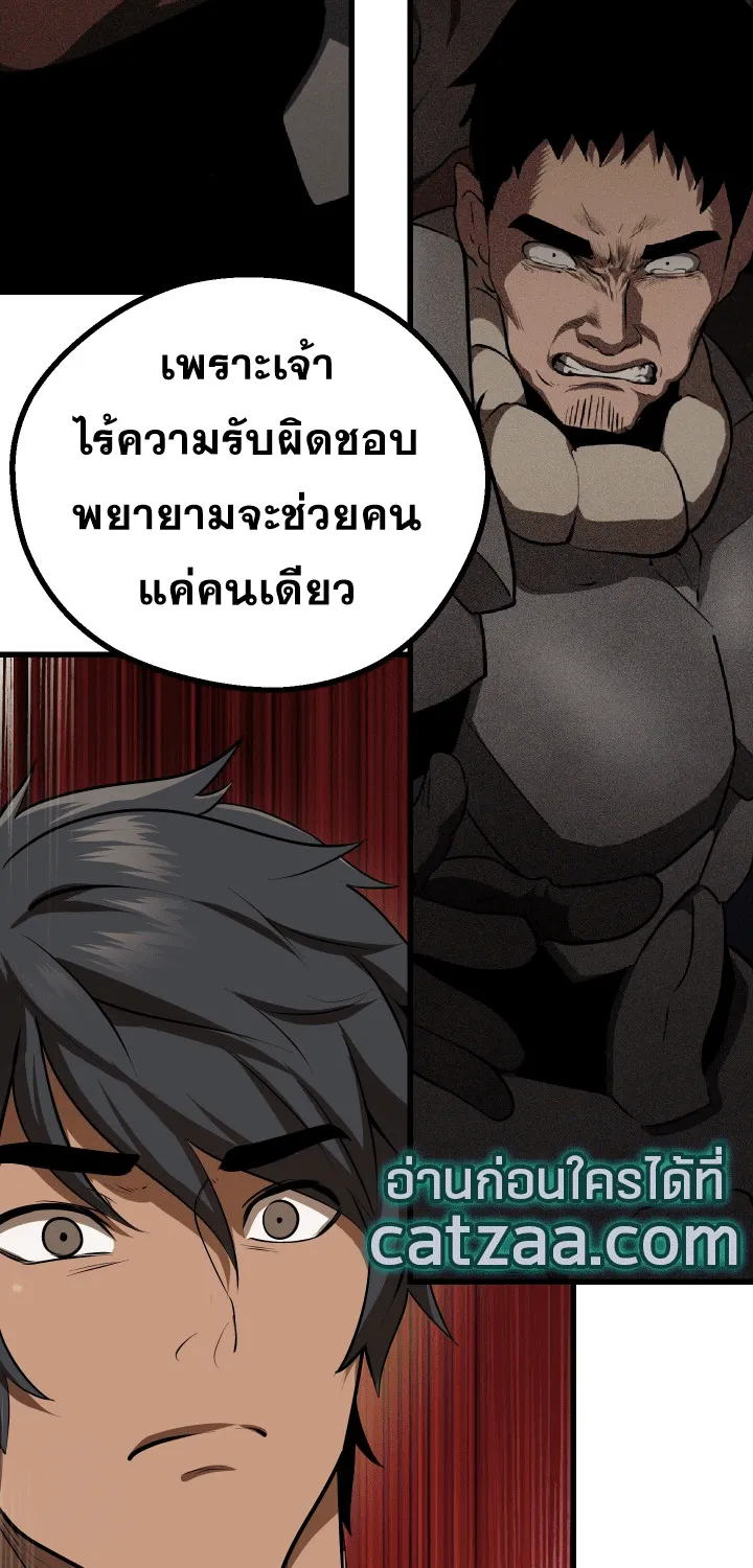 Survival Of Blade King - หน้า 43