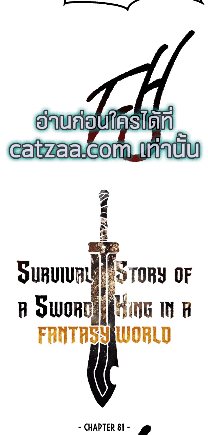 Survival Of Blade King - หน้า 20